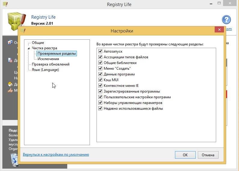 Aktivatsiya Registry Life 2.01.webp