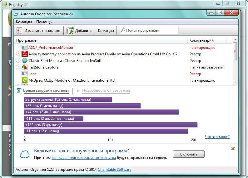 Aktivatsiya Registry Life 2.05.webp