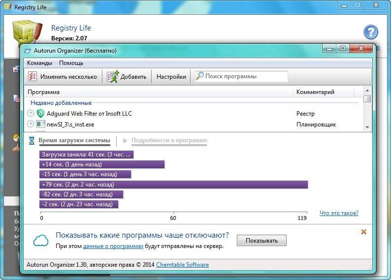 Aktivatsiya Registry Life 2.07.webp