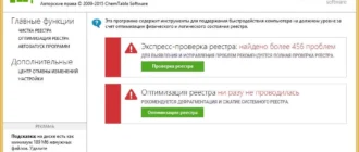 Aktivatsiya Registry Life 3.10 Dc 04.09.15.webp