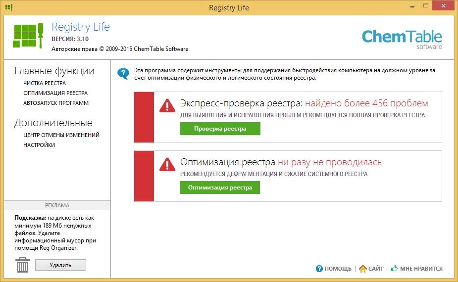 Aktivatsiya Registry Life 3.10 Dc 04.09.15.webp
