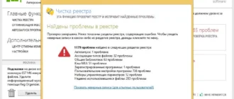 Aktivatsiya Registry Life 4.24.webp