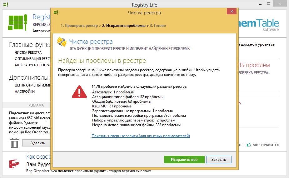 Aktivatsiya Registry Life 4.24.webp