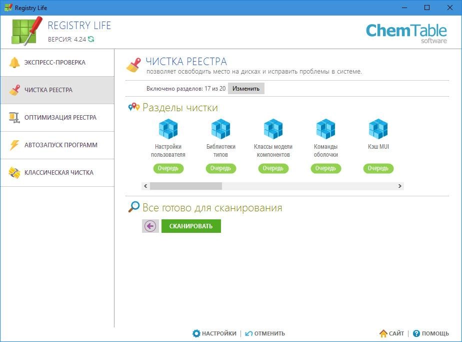 Aktivatsiya Registry Life 5.31 Repack By Elchupacabra.webp