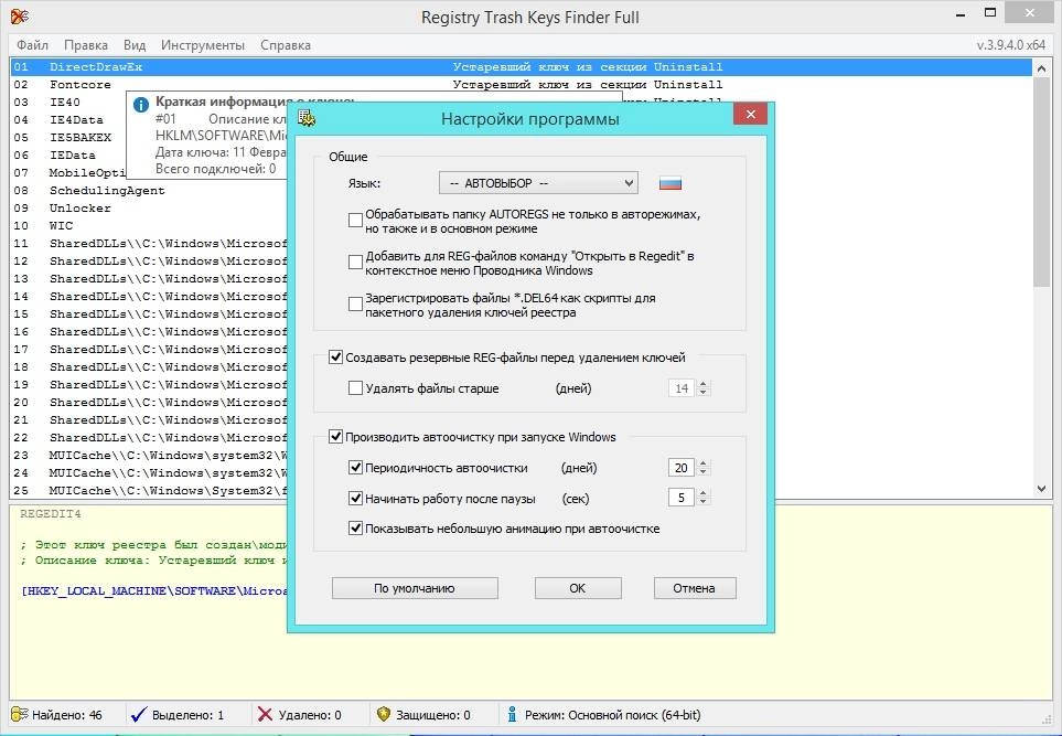 Aktivatsiya Registry Trash Keys Finder 3.9.4.0 Full Repack By Kpojiuk.webp