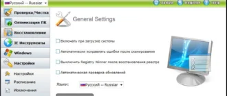 Aktivatsiya Registry Winner 7.0.12.15.webp