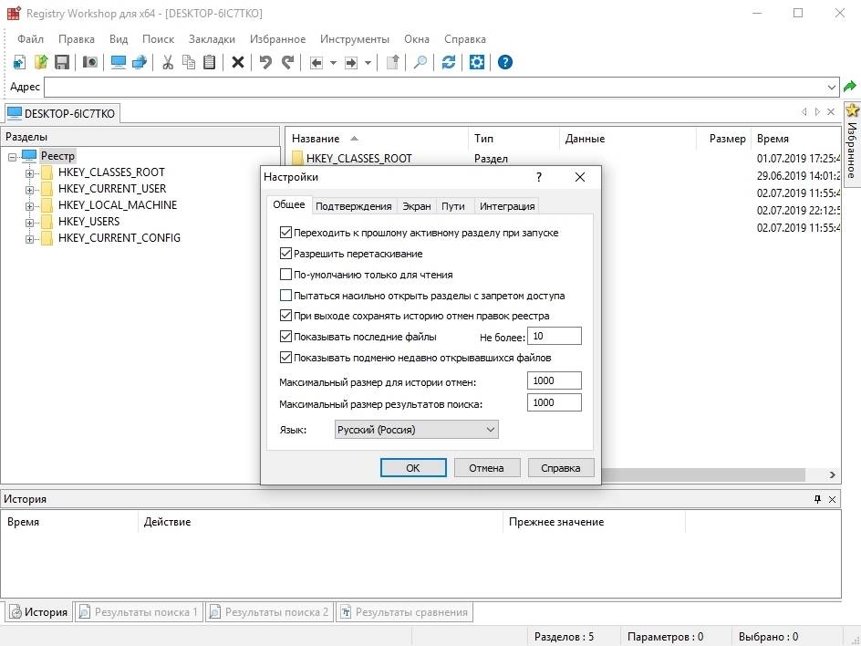 Aktivatsiya Registry Workshop 5.1.0 Repack By Tryroom.webp