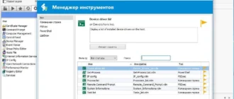 Aktivatsiya Remote Desktop Manager Enterprise 11.0.5.0 Repack Dakov.webp
