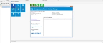 Aktivatsiya Remote Desktop Manager Enterprise 11.1.0.0.webp