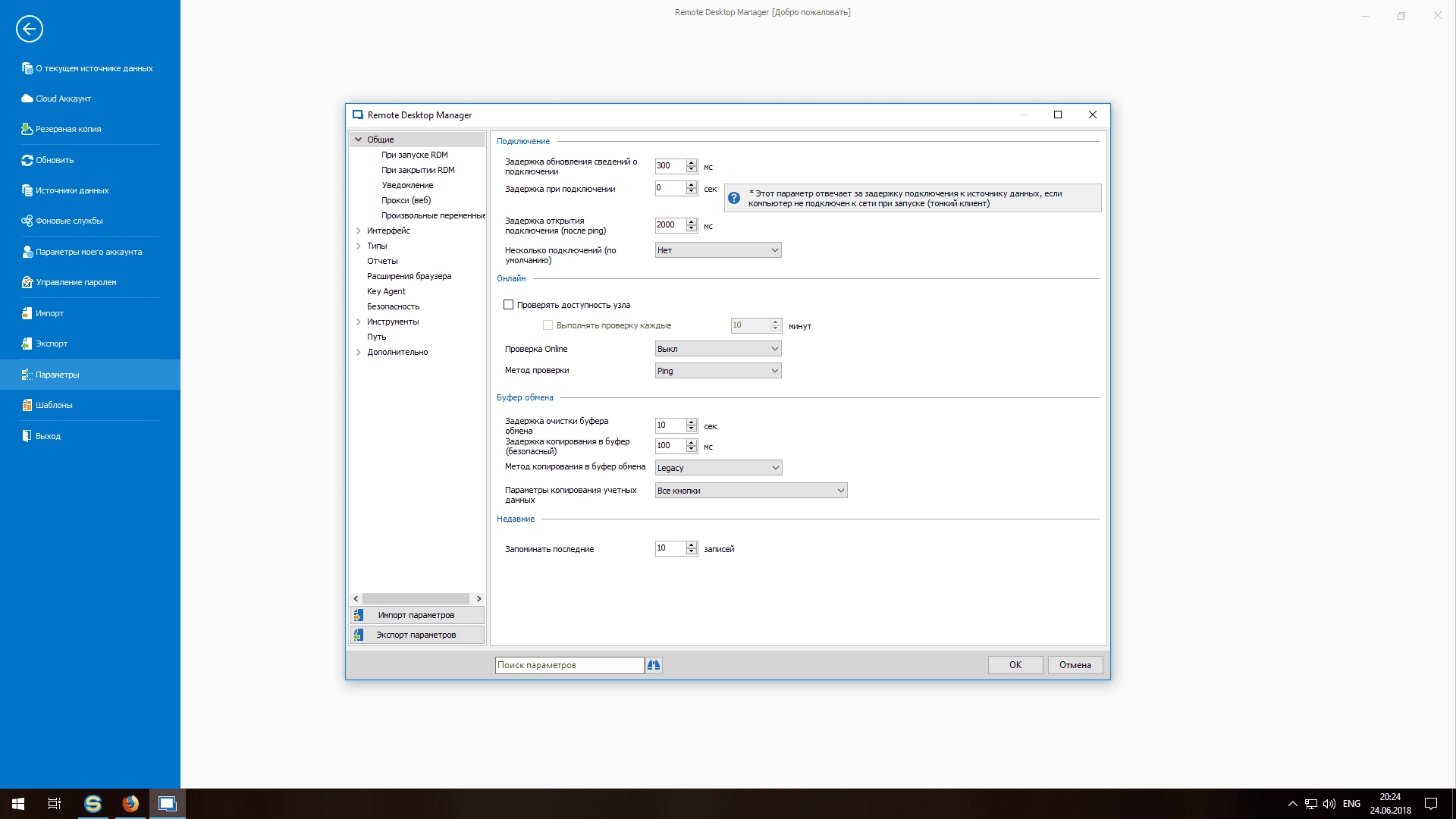 Aktivatsiya Remote Desktop Manager Enterprise 14.1.3.0.webp