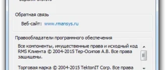 Aktivatsiya Remote Manipulator System 6.3.0.6.webp