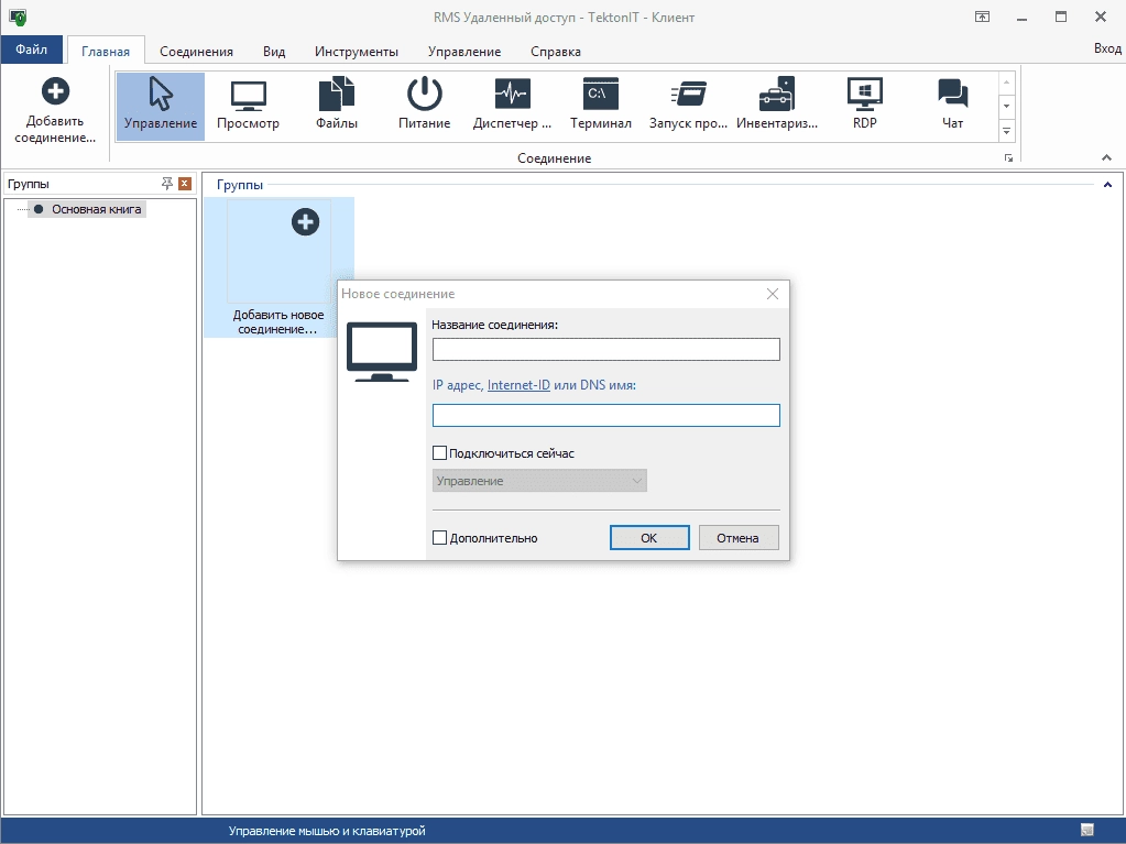 Aktivatsiya Remote Manipulator System 6.5.0.8 Portable.webp