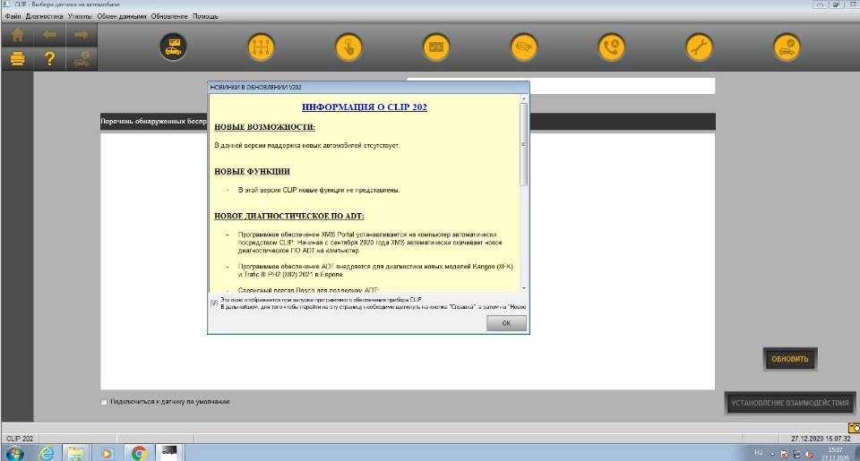 Aktivatsiya Renault Can Clip 210.webp