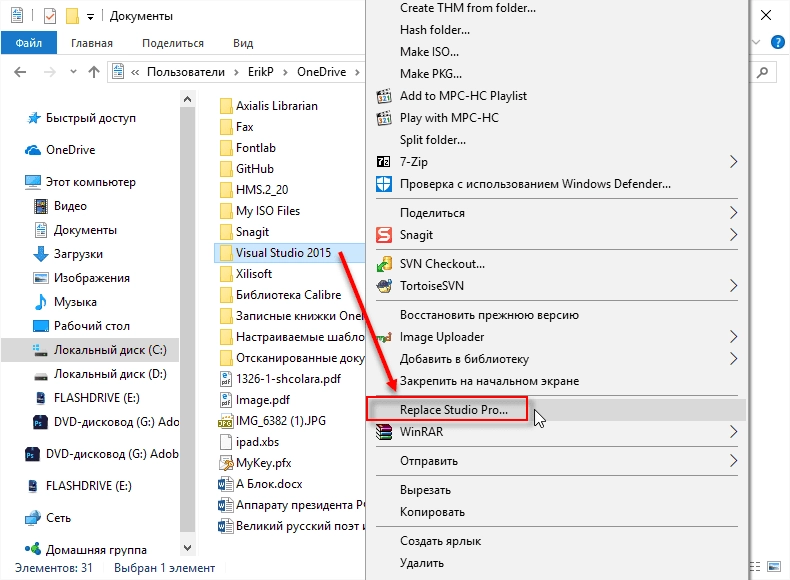 Aktivatsiya Replace Studio Pro 7.17 Repack By Erikpshat.webp
