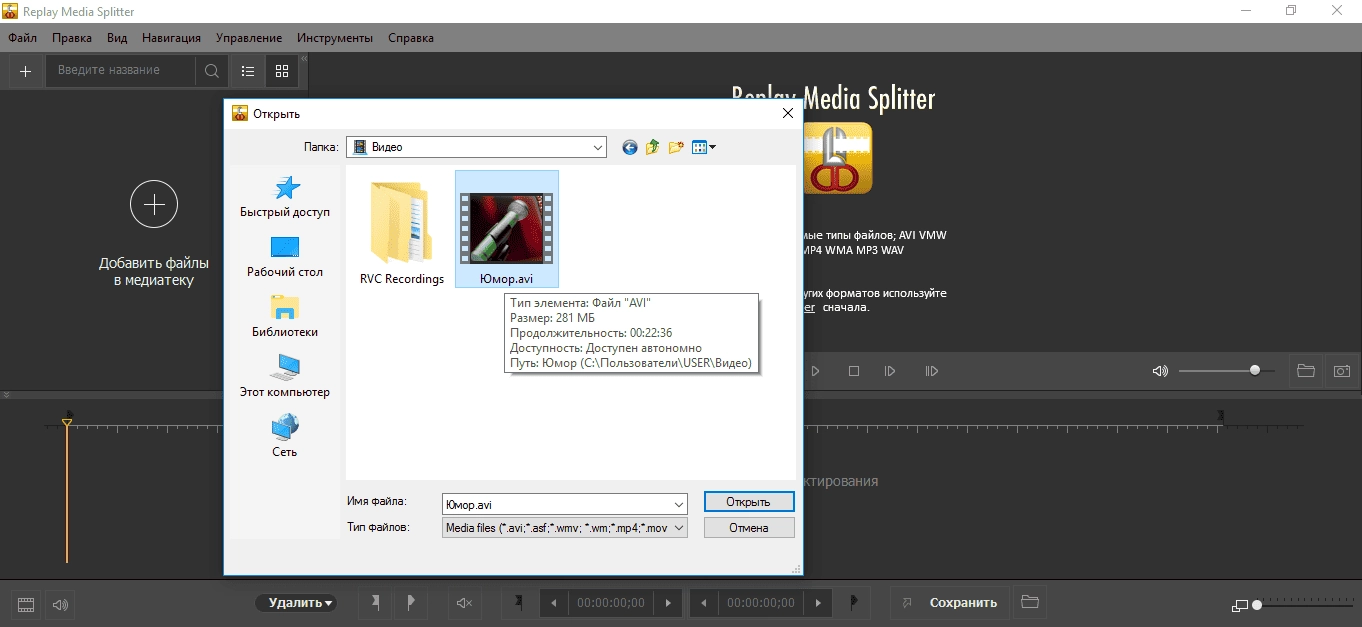 Aktivatsiya Replay Media Splitter 3.0.1702.1.webp