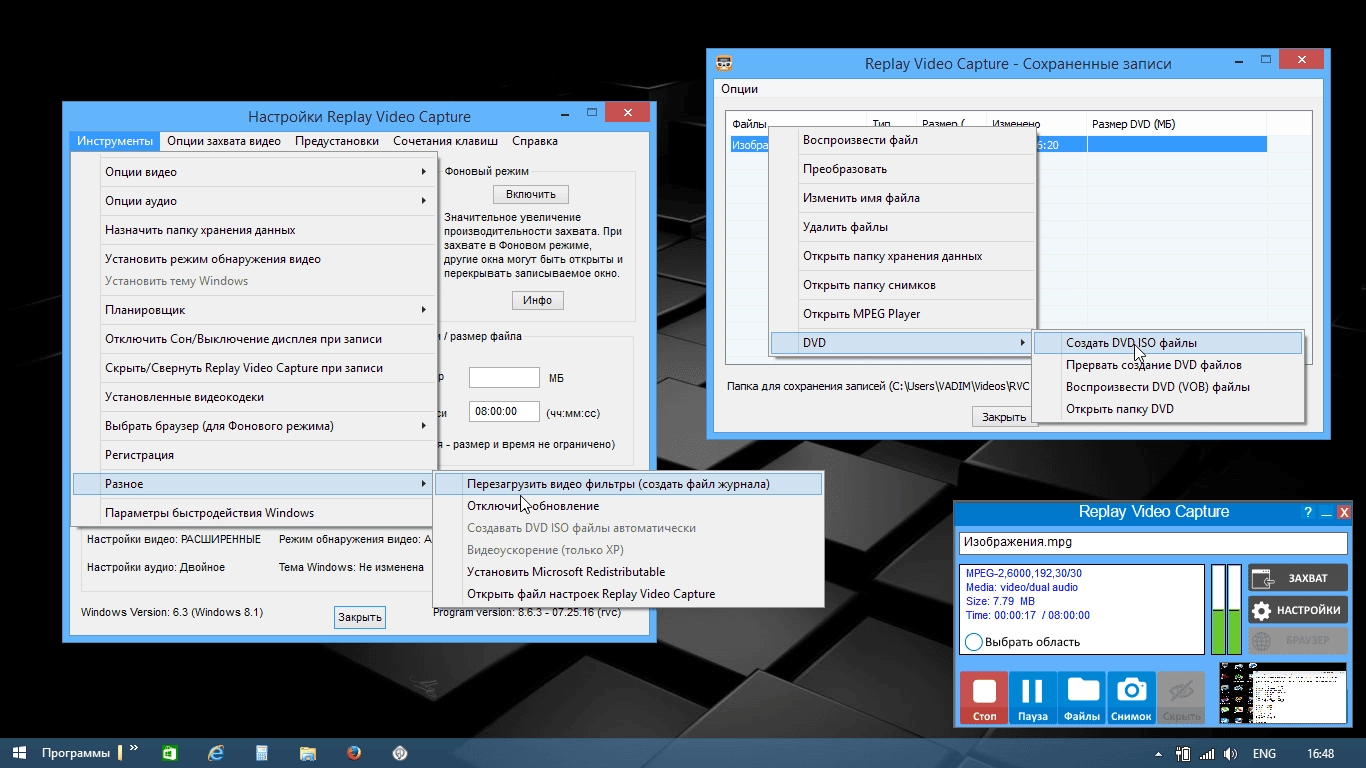 Aktivatsiya Replay Video Capture 8.6.3.webp