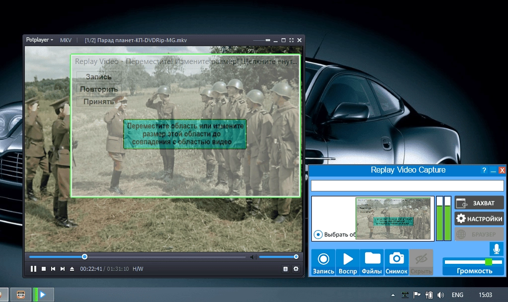 Aktivatsiya Replay Video Capture 8.6.webp