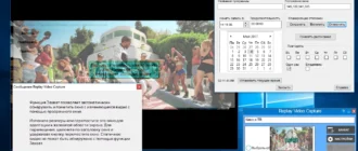 Aktivatsiya Replay Video Capture 8.8.6.webp