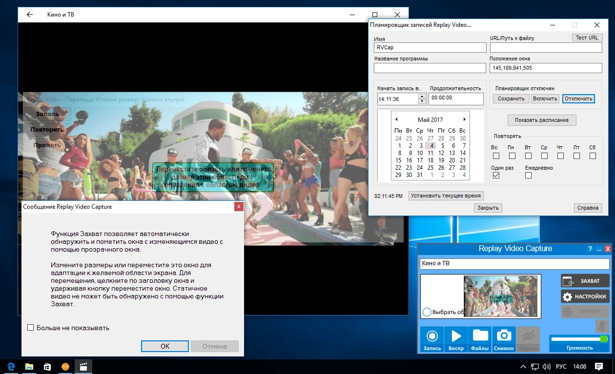 Aktivatsiya Replay Video Capture 8.8.6.webp