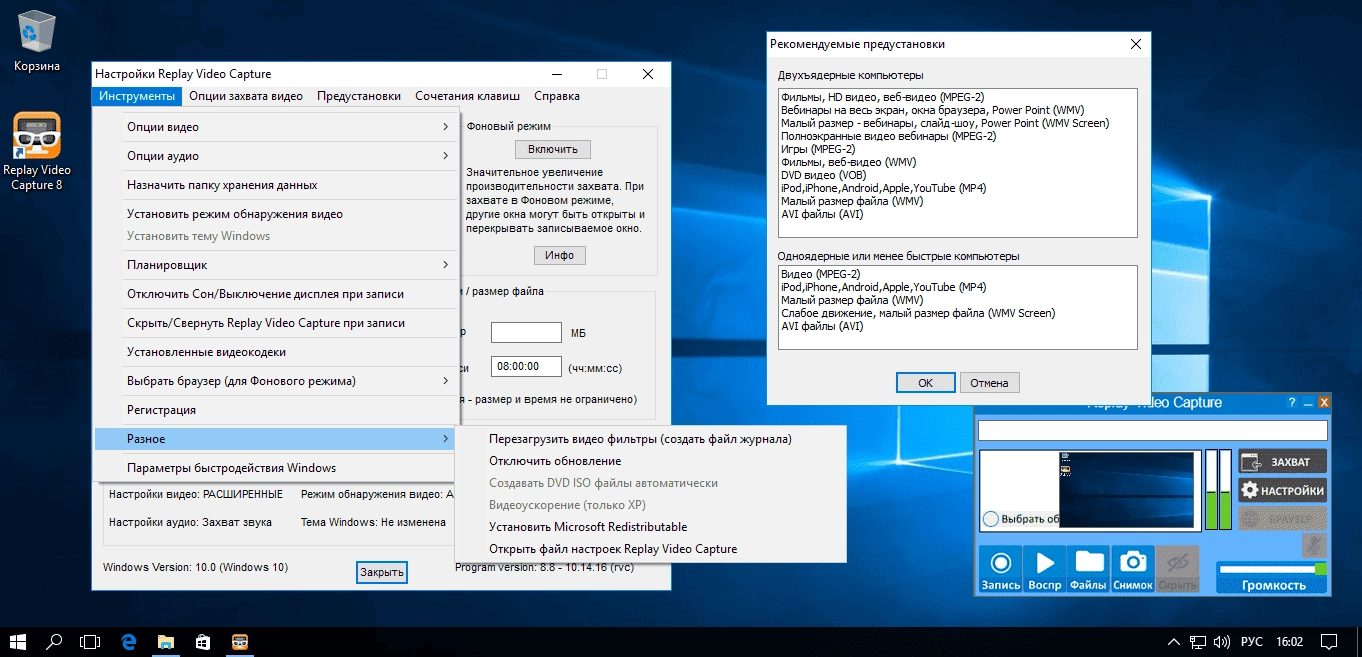 Aktivatsiya Replay Video Capture 8.8.webp