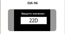 Aktivatsiya Resistor 2.1.1.6.webp