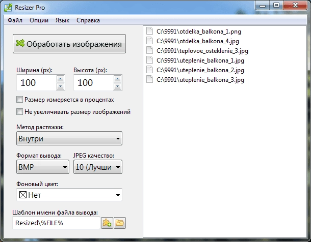 Aktivatsiya Resizer Pro 1.0 Portable.webp