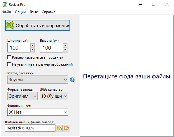 Aktivatsiya Resizer Pro 1.2 Portable By Alekseypopovv.png