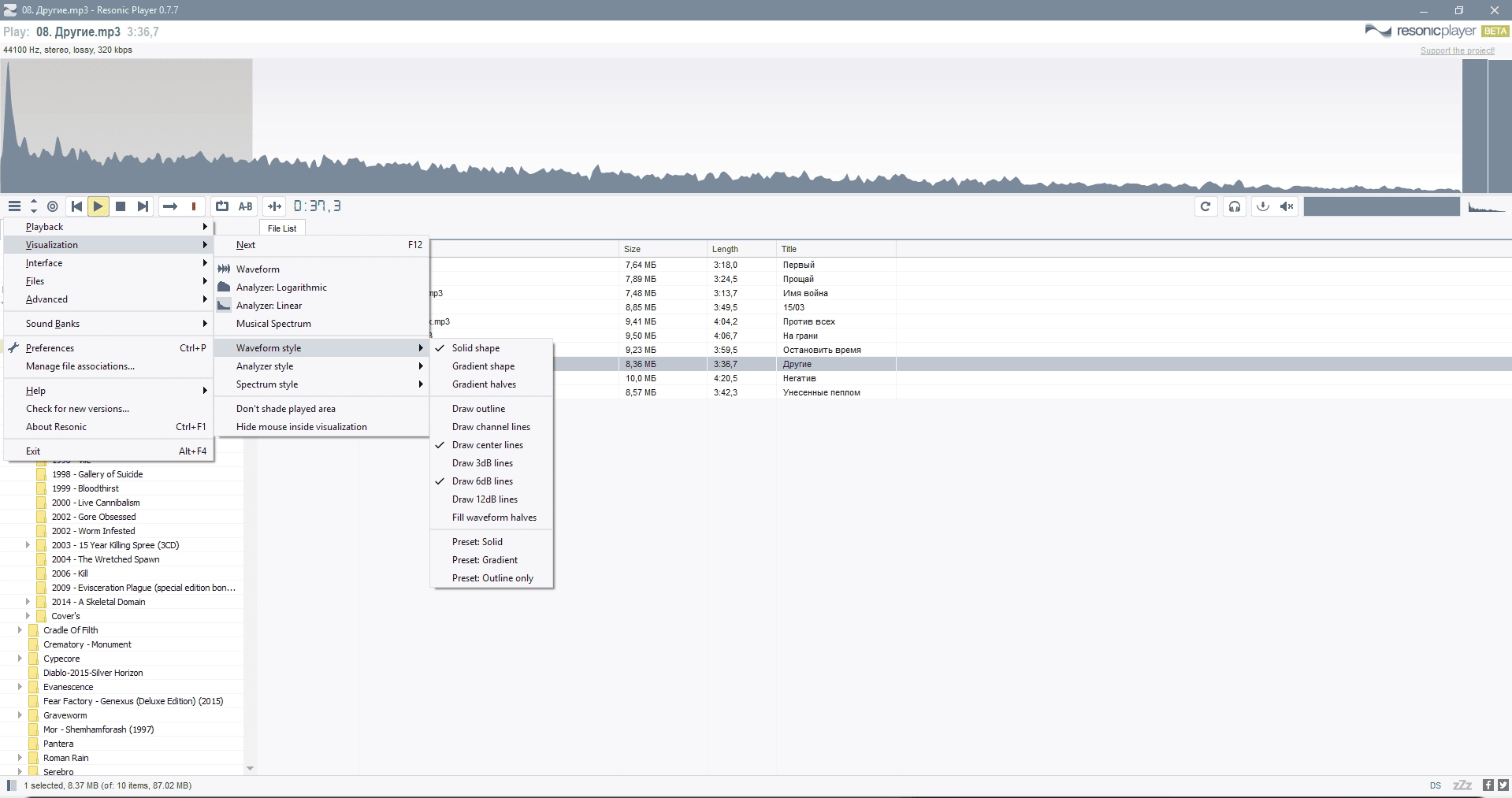 Aktivatsiya Resonic Player 0.7.7b Build 1264.webp