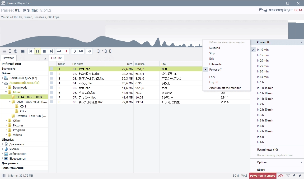 Aktivatsiya Resonic Player 0.9.3b Build 1806 Portable.webp