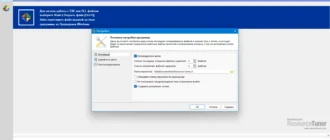 Aktivatsiya Resource Tuner Business 2.23.0.0.webp