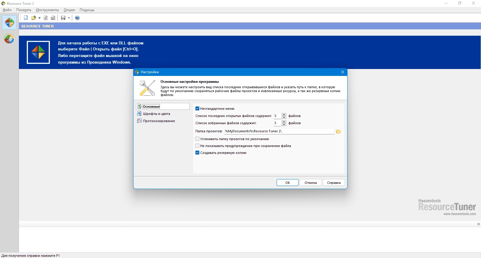 Aktivatsiya Resource Tuner Business 2.23.0.0.webp