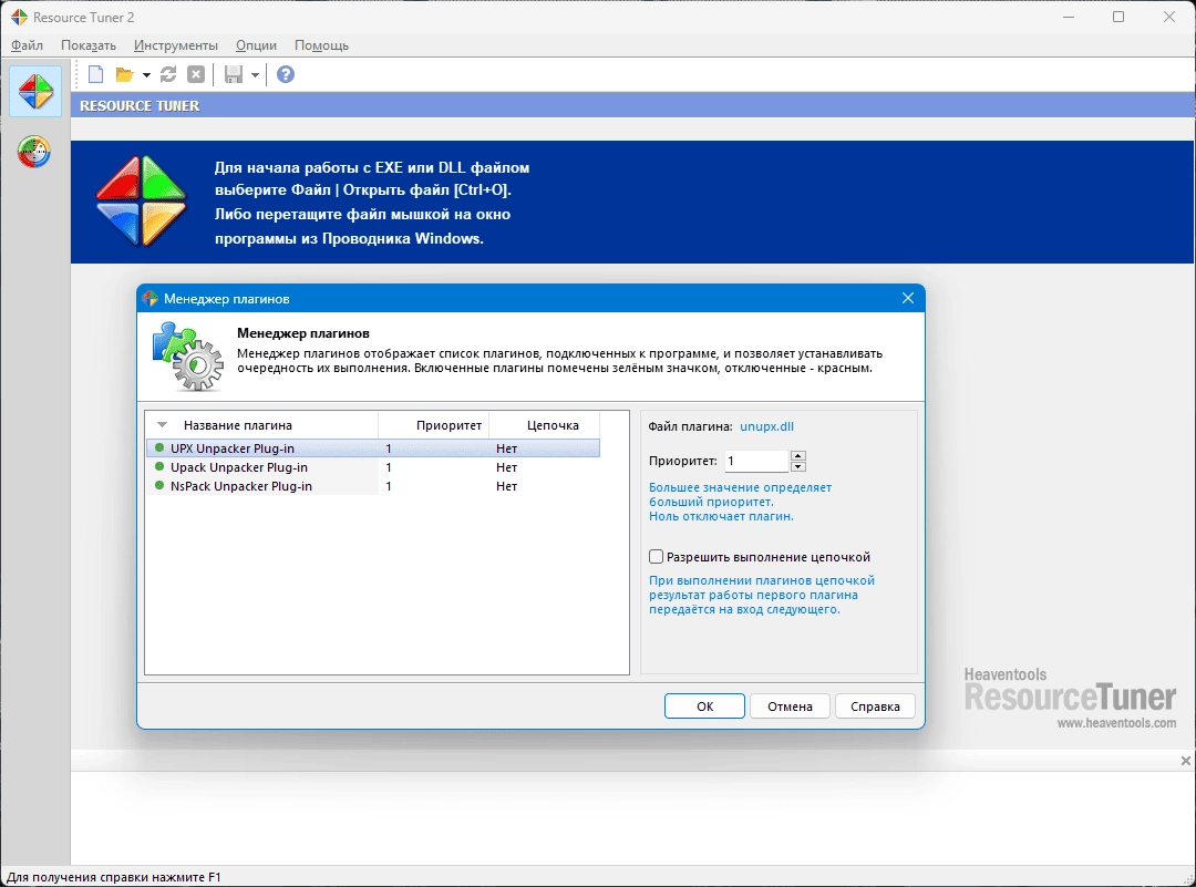 Aktivatsiya Resource Tuner Business 2.24 Portable By Fc Portables.webp