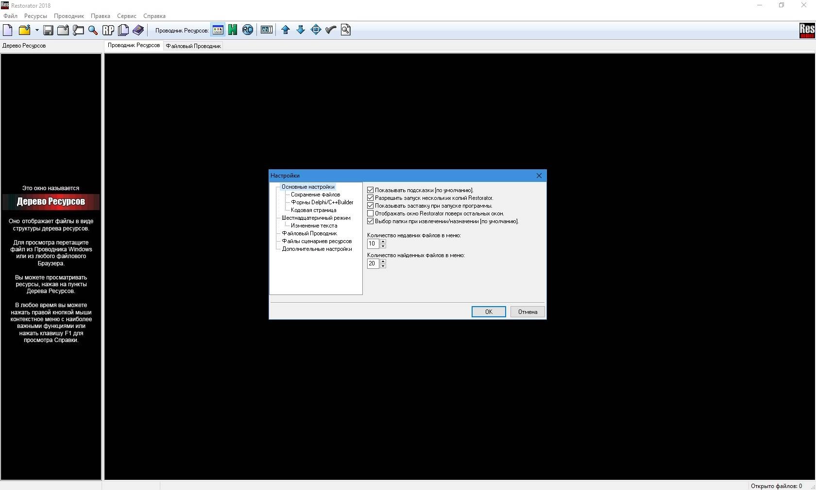 Aktivatsiya Restorator 3.90 Build 1793.webp