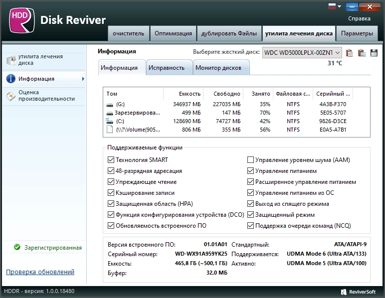 Aktivatsiya Reviversoft Disk Reviver 1.0.0.18480 Repack By 9649.webp