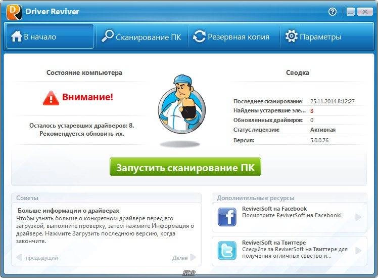 Aktivatsiya Reviversoft Driver Reviver 5.0.0.76.webp