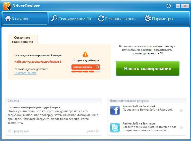 Aktivatsiya Reviversoft Driver Reviver 5.2.0.22 Repack By Dakov.webp