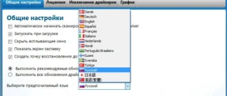 Aktivatsiya Reviversoft Driver Reviver 5.2.1.8 Repack By Dakov.webp