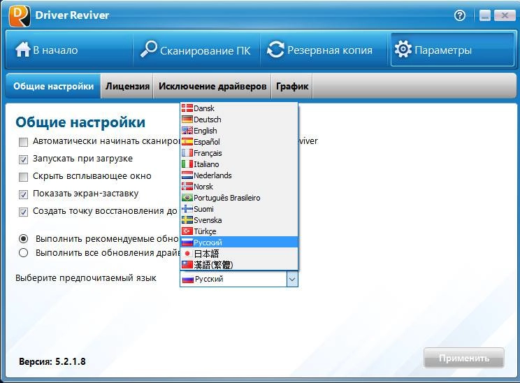 Aktivatsiya Reviversoft Driver Reviver 5.2.1.8 Repack By Dakov.webp