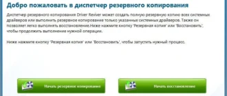 Aktivatsiya Reviversoft Driver Reviver 5.25.9.12 Repack By Dakov.webp