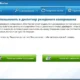 Aktivatsiya Reviversoft Driver Reviver 5.25.9.12 Repack By Dakov.webp