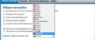 Aktivatsiya Reviversoft Driver Reviver 5.3.0.14.webp