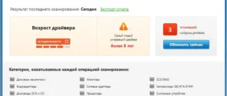 Aktivatsiya Reviversoft Driver Reviver 5.3.2.16 Repack By Dakov.webp