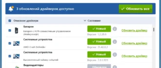 Aktivatsiya Reviversoft Driver Reviver 5.42.0.6 Repack By 9649.webp