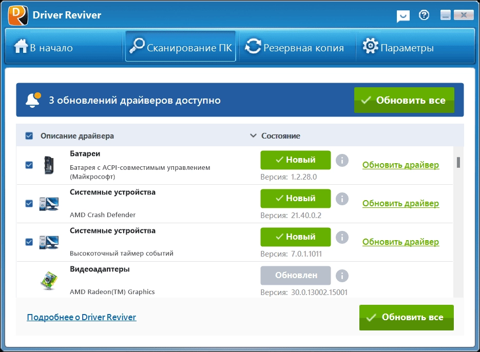 Aktivatsiya Reviversoft Driver Reviver 5.42.0.6 Repack By 9649.webp