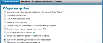 Aktivatsiya Reviversoft Driver Reviver 5.42.0.6 Repack By Tryroom.webp