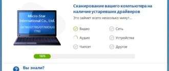 Aktivatsiya Reviversoft Driver Reviver 5.42.2.10 Portable By 7997.webp