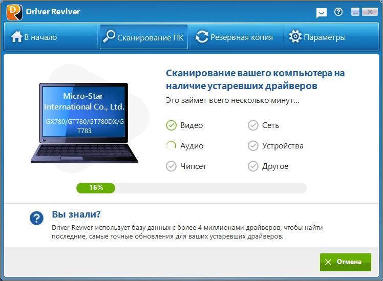 Aktivatsiya Reviversoft Driver Reviver 5.42.2.10 Portable By 7997.webp