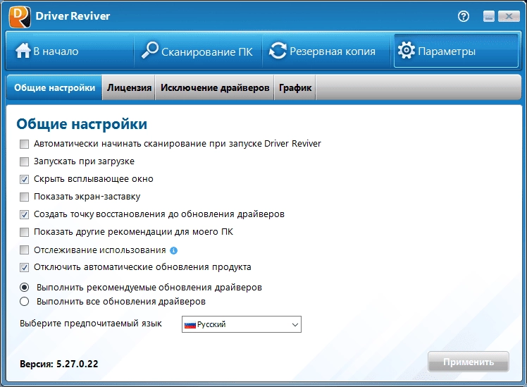 Aktivatsiya Reviversoft Driver Reviver 5.43.2.2 Repack By Elchupacabra.webp