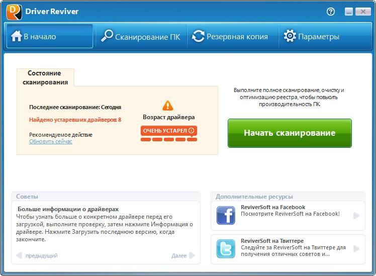 Aktivatsiya Reviversoft Driver Reviver 5.8.0.14 Repack By Dakov.webp