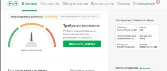 Aktivatsiya Reviversoft Pc Reviver 2.14.0.20.webp